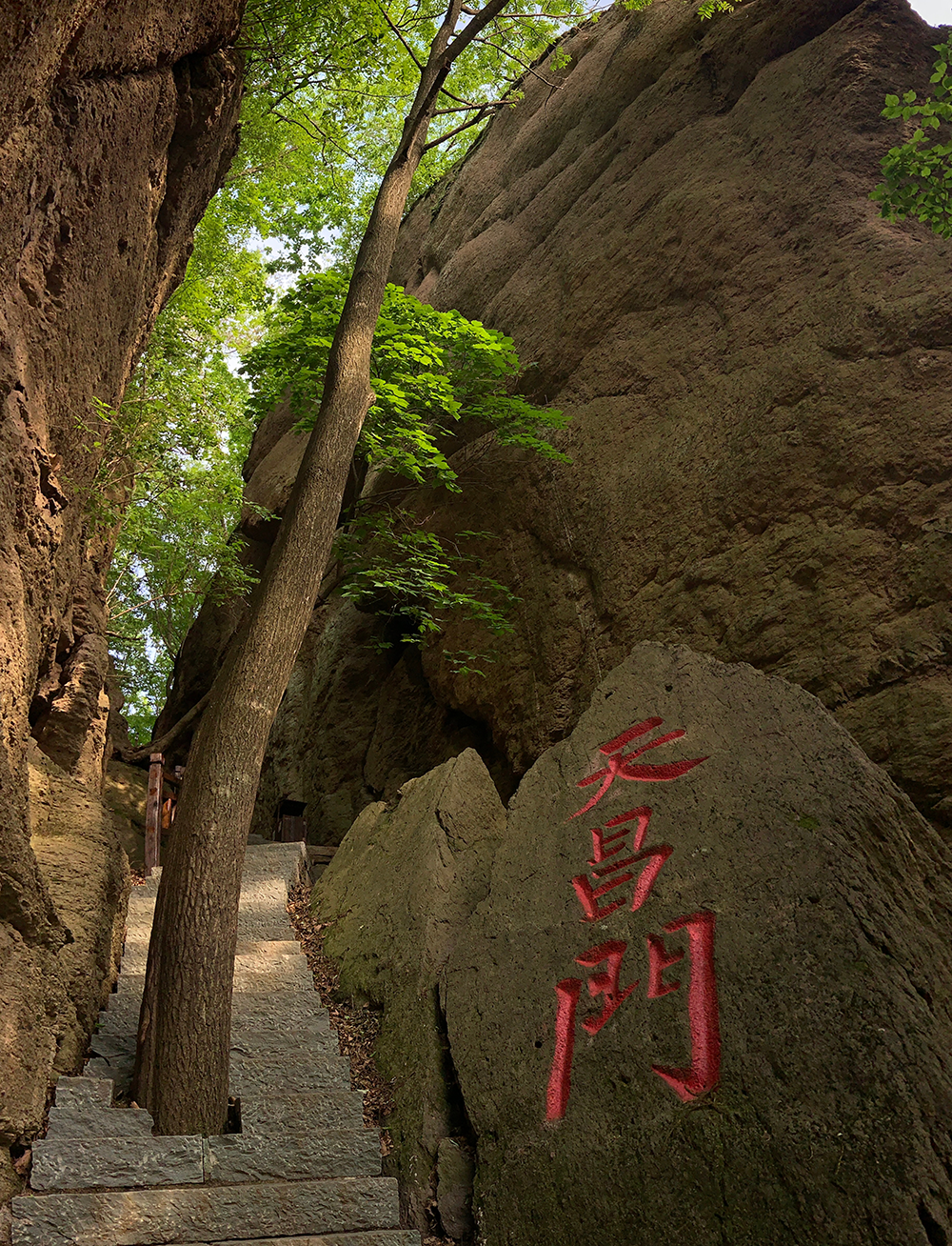 天昌门